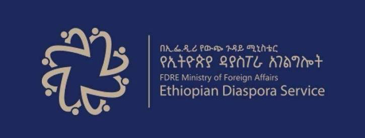FDRE Ministry of Foreign Affairs — Ethiopian Diaspora Service logo